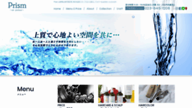 What Prism-ap.jp website looked like in 2019 (4 years ago)