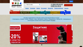 What Petandme.ru website looked like in 2019 (4 years ago)