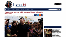 What Putin24.info website looked like in 2019 (4 years ago)