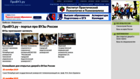 What Provuz.ru website looked like in 2019 (4 years ago)