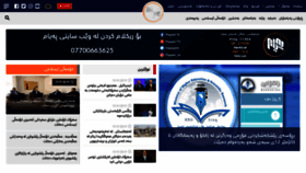 What Payam.tv website looked like in 2019 (4 years ago)