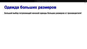 What Pepel-rozi.ru website looked like in 2019 (4 years ago)
