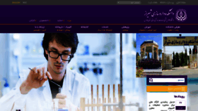 What Pharmacy.sums.ac.ir website looked like in 2019 (4 years ago)