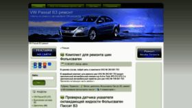 What Passat3.ru website looked like in 2019 (4 years ago)