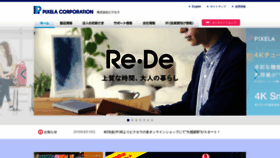 What Pixela.co.jp website looked like in 2019 (4 years ago)