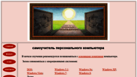 What Pcabc.ru website looked like in 2019 (4 years ago)