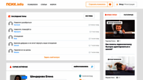What Psyh.info website looked like in 2019 (6 years ago)