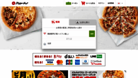 What Pizzahut.jp website looked like in 2019 (4 years ago)