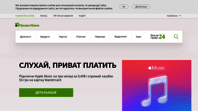 What Privatbank.ua website looked like in 2019 (4 years ago)
