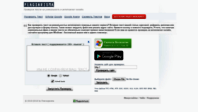 What Plagiarisma.ru website looked like in 2019 (4 years ago)