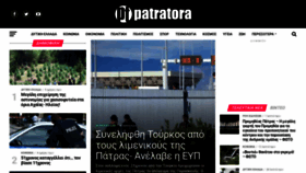 What Patratora.gr website looked like in 2019 (4 years ago)