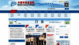 What Patent.com.cn website looked like in 2019 (6 years ago)