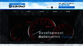 What P-daitec.co.jp website looked like in 2019 (4 years ago)