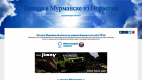 What Pogoda51.ru website looked like in 2019 (4 years ago)