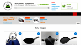 What Posudamoskva.ru website looked like in 2019 (4 years ago)