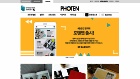 What Photen.co.kr website looked like in 2019 (4 years ago)