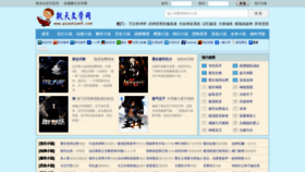 What Piaotian5.com website looked like in 2019 (4 years ago)