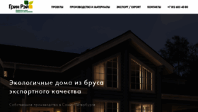 What Prof-brus.ru website looked like in 2019 (4 years ago)