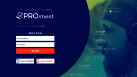 What Prosheet.jp website looked like in 2019 (4 years ago)
