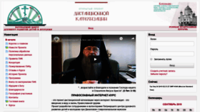 What Pravkurs.ru website looked like in 2019 (4 years ago)