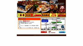 What Pandagroup.jp website looked like in 2019 (4 years ago)