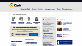 What Piluli.kharkov.ua website looked like in 2019 (4 years ago)