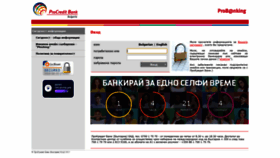 What Probanking.procreditbank.bg website looked like in 2019 (4 years ago)