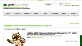 What Parusa-magellana.ru website looked like in 2019 (4 years ago)