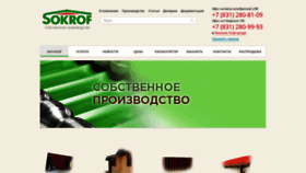 What Profnastil-nn.ru website looked like in 2019 (4 years ago)