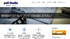 What Poli-studio.com website looked like in 2019 (4 years ago)