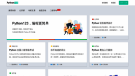 What Python123.io website looked like in 2019 (6 years ago)