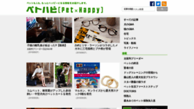 What Pet-happy.jp website looked like in 2019 (4 years ago)