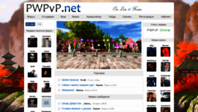 What Pwpvp.net website looked like in 2019 (4 years ago)