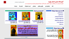 What Package118.ir website looked like in 2019 (5 years ago)