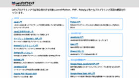 What Pythonweb.jp website looked like in 2019 (4 years ago)