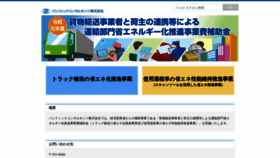 What Pacific-hojo.jp website looked like in 2019 (4 years ago)