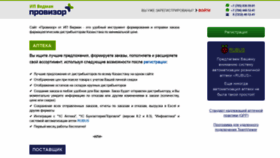 What Provizor.kz website looked like in 2019 (4 years ago)