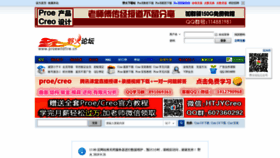 What Proewildfire.cn website looked like in 2019 (4 years ago)
