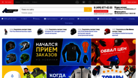 What Partner-moto.ru website looked like in 2019 (4 years ago)