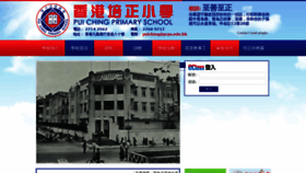 What Pcps.edu.hk website looked like in 2019 (4 years ago)