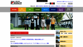 What Pu-kumamoto.ac.jp website looked like in 2019 (4 years ago)