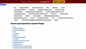 What Pilotage-rc.com.ua website looked like in 2019 (4 years ago)
