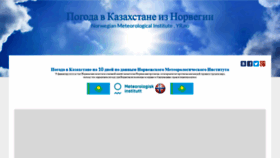 What Pogodakz.ru website looked like in 2019 (4 years ago)