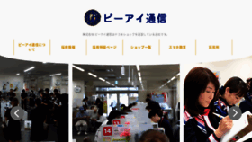 What Pi-ds.co.jp website looked like in 2019 (4 years ago)
