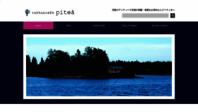 What Pitea.jp website looked like in 2019 (4 years ago)
