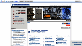 What Pea.ru website looked like in 2019 (4 years ago)