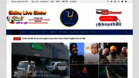 What Punjabinewsonline.com website looked like in 2019 (4 years ago)