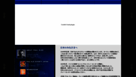 What Paul-klee-japan.com website looked like in 2019 (4 years ago)
