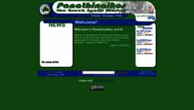 What Panathinaikos.org website looked like in 2019 (4 years ago)