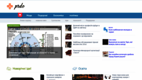 What Prdo.ru website looked like in 2019 (6 years ago)